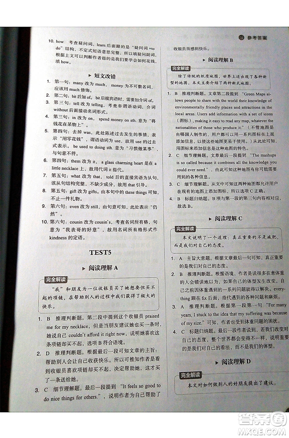 中譯出版社2021版進(jìn)階突破英語(yǔ)五合一必刷題200篇高一人教版答案