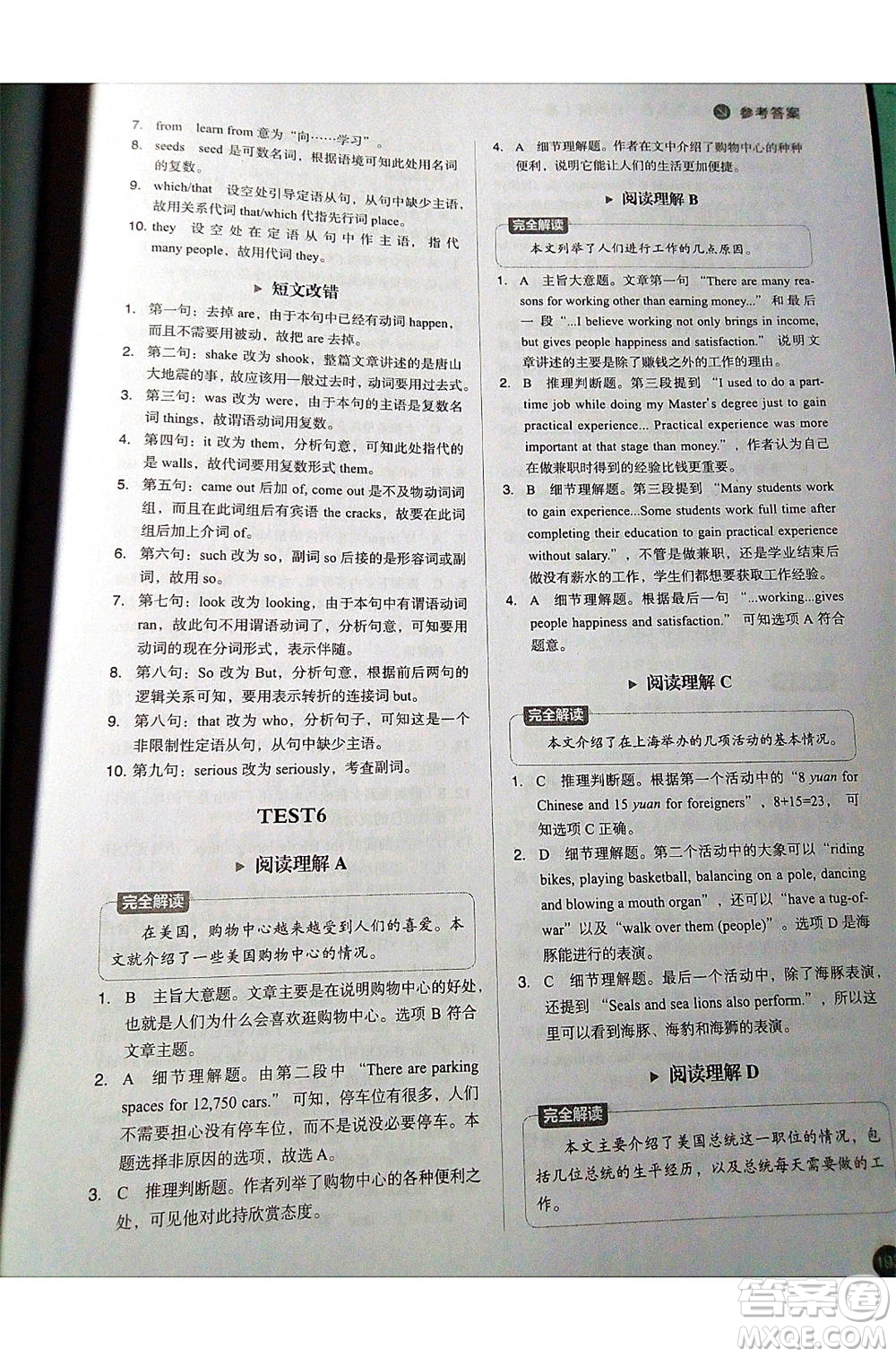 中譯出版社2021版進(jìn)階突破英語(yǔ)五合一必刷題200篇高一人教版答案