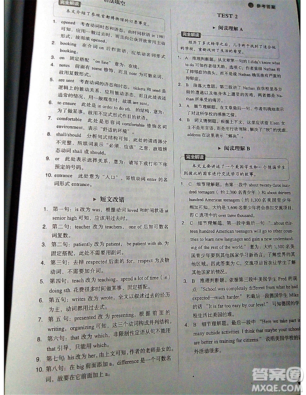 中譯出版社2021版進(jìn)階突破英語(yǔ)五合一必刷題200篇高一人教版答案