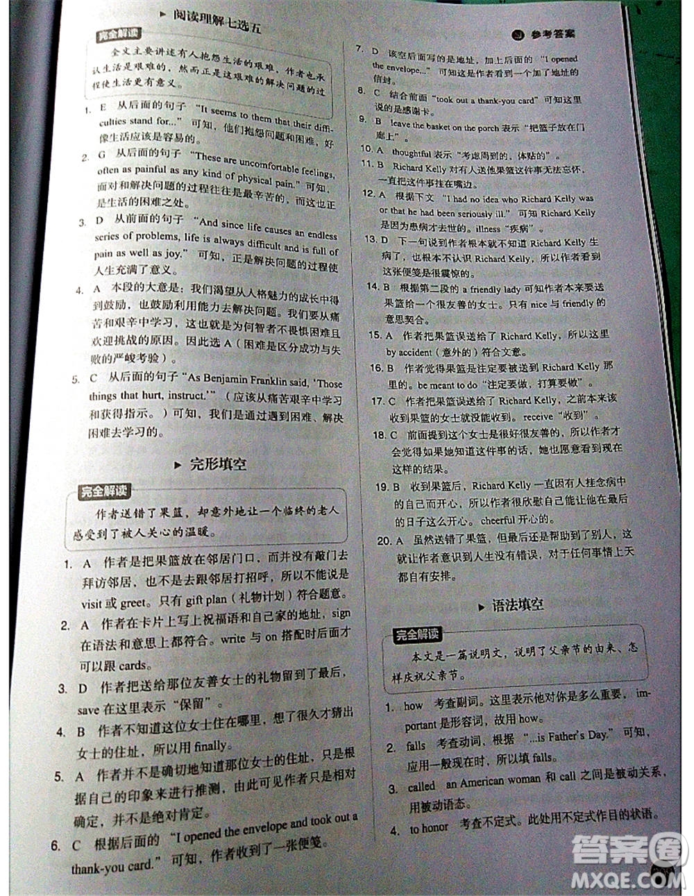 中譯出版社2021版進(jìn)階突破英語(yǔ)五合一必刷題200篇高一人教版答案