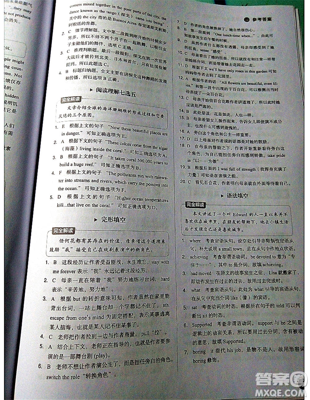 中譯出版社2021版進(jìn)階突破英語(yǔ)五合一必刷題200篇高一人教版答案