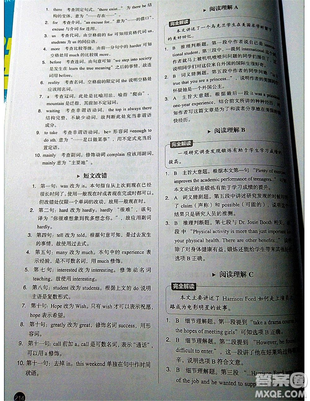 中譯出版社2021版進(jìn)階突破英語(yǔ)五合一必刷題200篇高一人教版答案