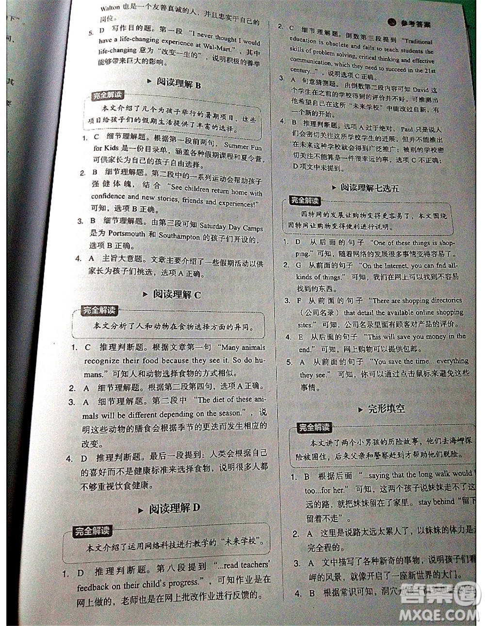 中譯出版社2021版進(jìn)階突破英語(yǔ)五合一必刷題200篇高一人教版答案