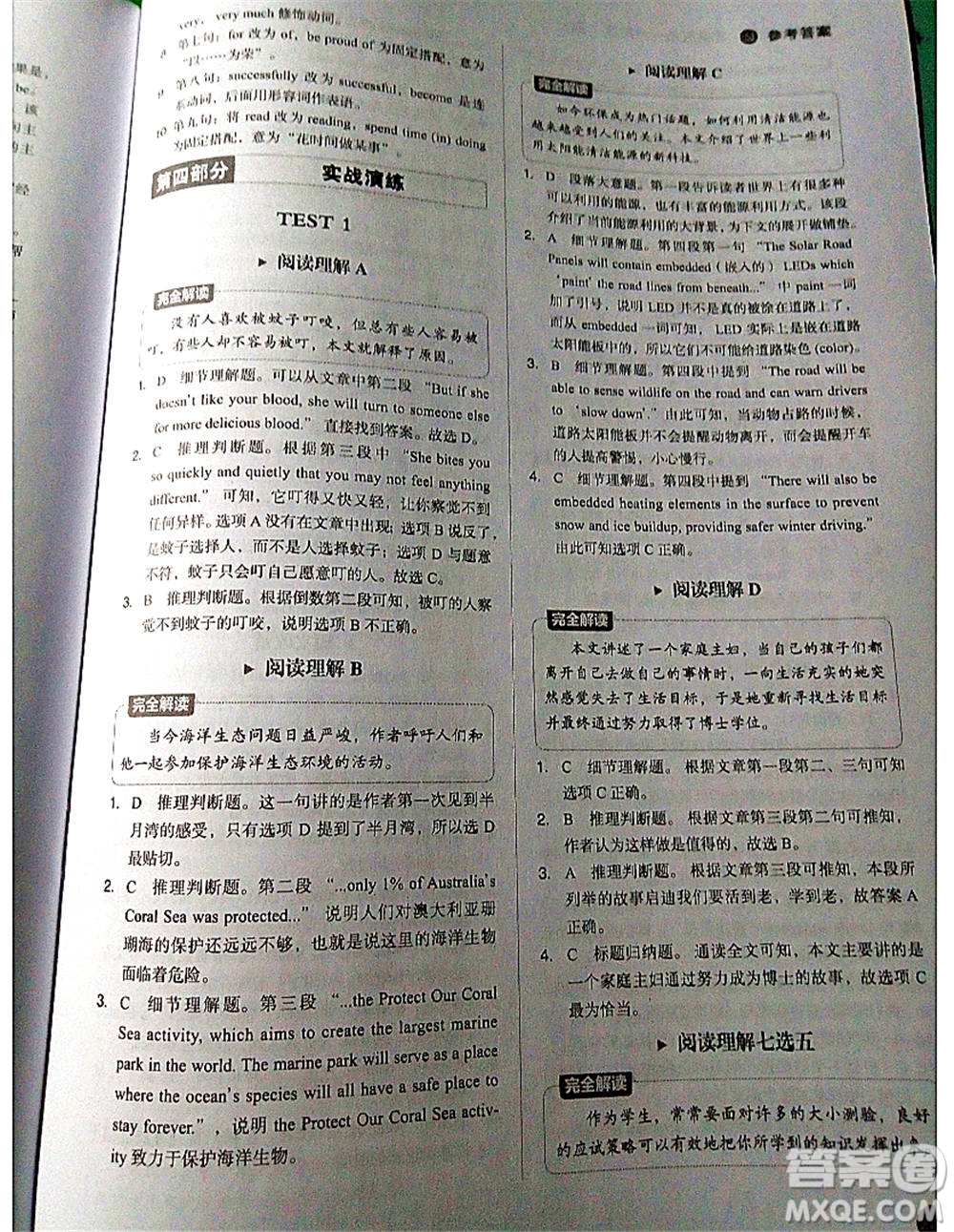 中譯出版社2021版進(jìn)階突破英語(yǔ)五合一必刷題200篇高一人教版答案