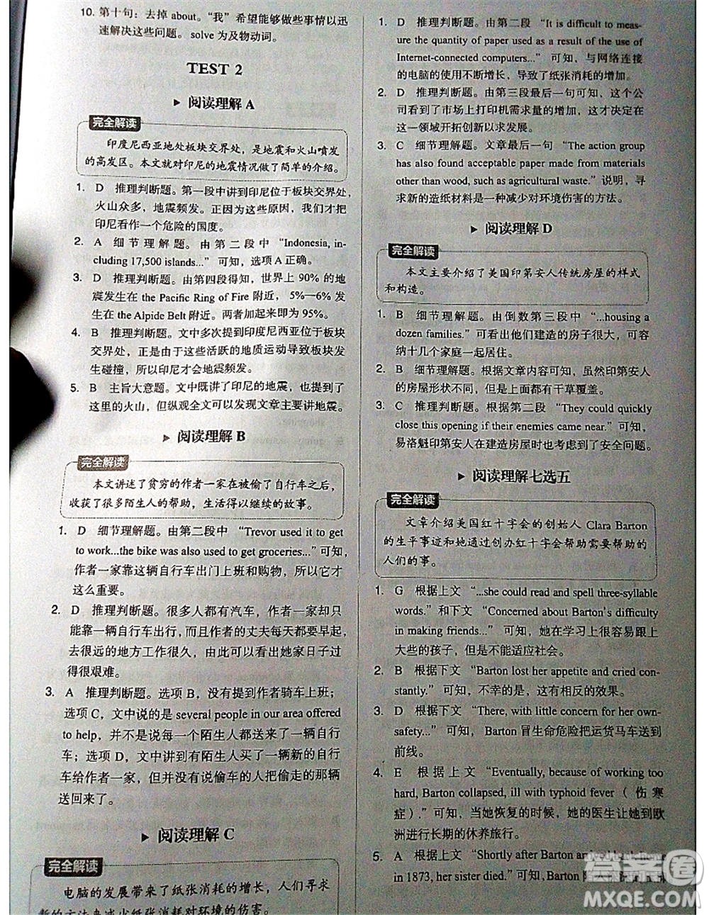 中譯出版社2021版進(jìn)階突破英語(yǔ)五合一必刷題200篇高一人教版答案