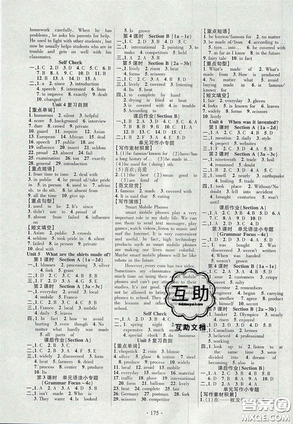 2020秋課堂導(dǎo)練1加5九年級(jí)英語上冊(cè)人教版答案