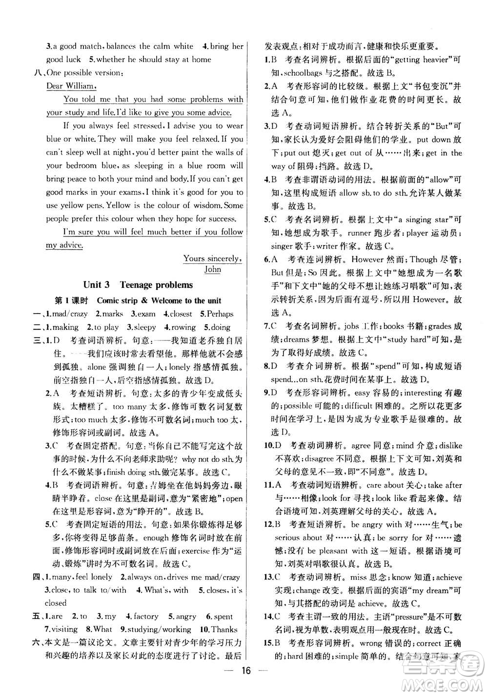 南京大學(xué)出版社2020年提優(yōu)訓(xùn)練課課練九年級(jí)上冊(cè)英語(yǔ)國(guó)標(biāo)江蘇版答案