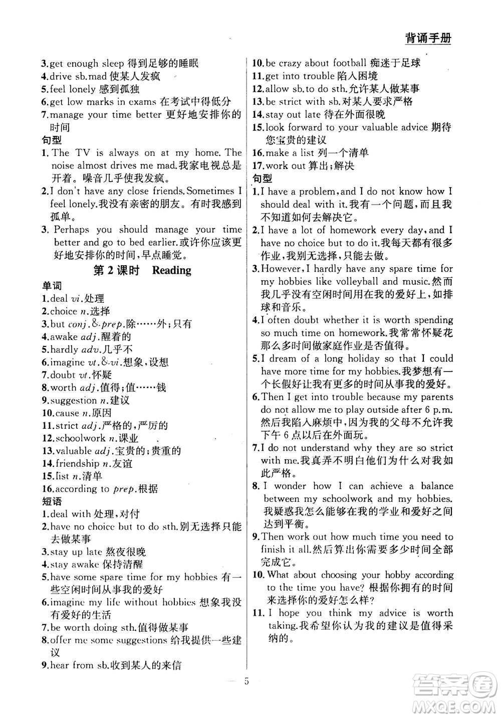 南京大學(xué)出版社2020年提優(yōu)訓(xùn)練課課練九年級(jí)上冊(cè)英語(yǔ)國(guó)標(biāo)江蘇版答案