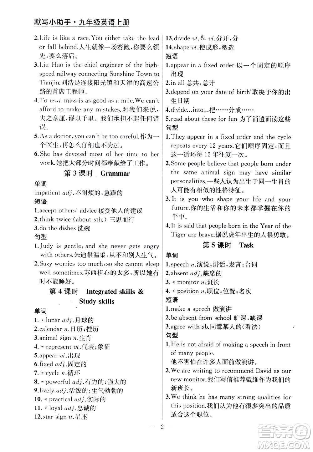 南京大學(xué)出版社2020年提優(yōu)訓(xùn)練課課練九年級(jí)上冊(cè)英語(yǔ)國(guó)標(biāo)江蘇版答案