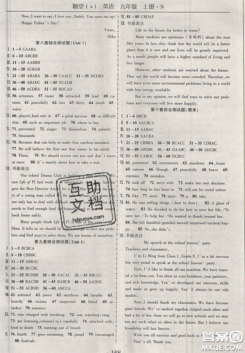 2020年隨堂1加1導(dǎo)練九年級英語上冊牛津版答案