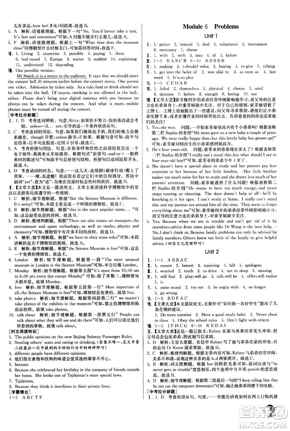 江蘇人民出版社2020年實(shí)驗(yàn)班提優(yōu)訓(xùn)練九年級(jí)上英語(yǔ)WYS外研版答案