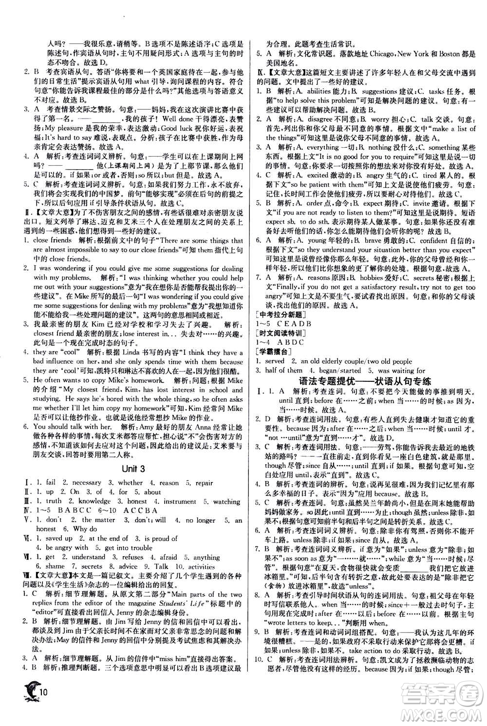 江蘇人民出版社2020年實(shí)驗(yàn)班提優(yōu)訓(xùn)練九年級(jí)上英語(yǔ)WYS外研版答案