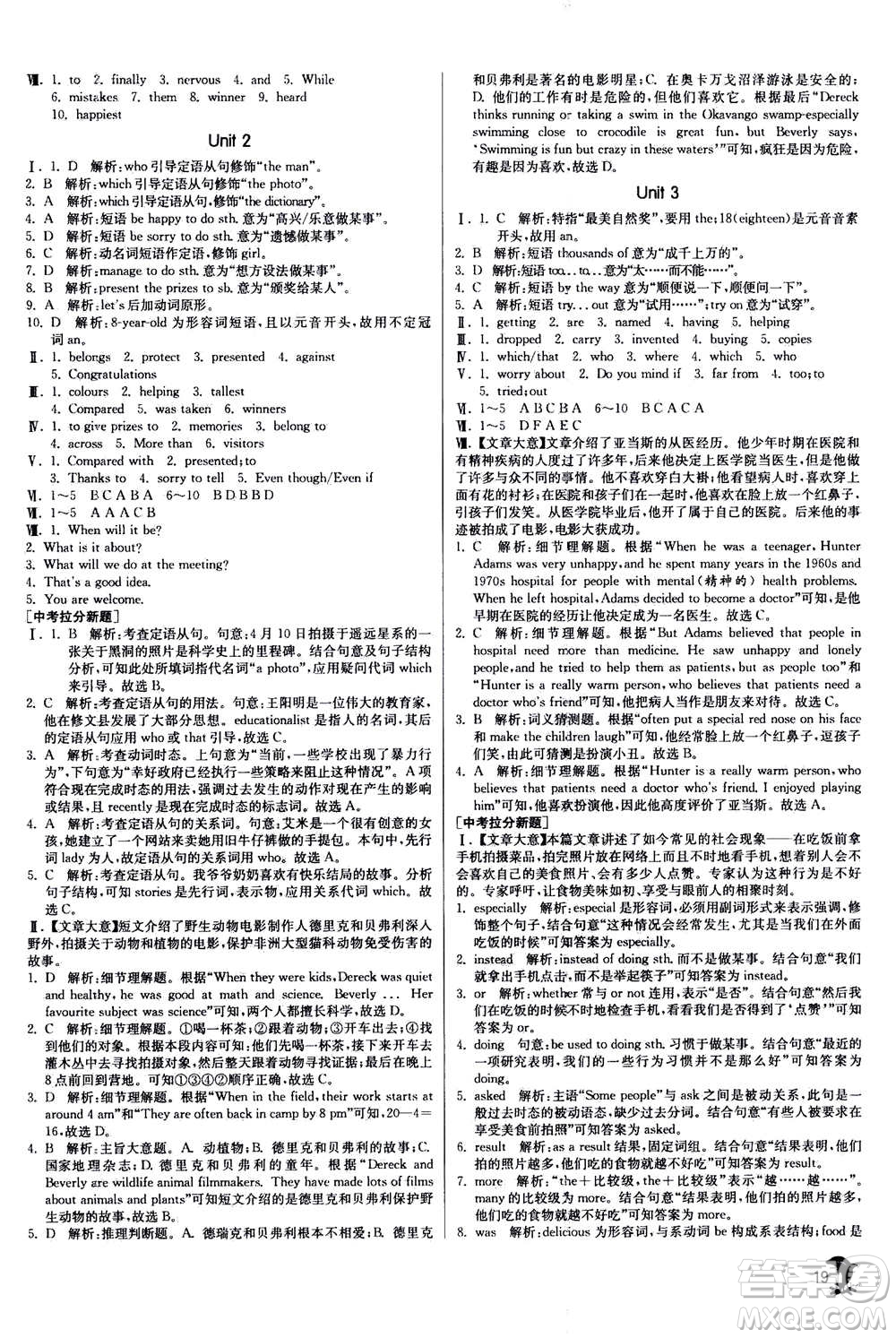 江蘇人民出版社2020年實(shí)驗(yàn)班提優(yōu)訓(xùn)練九年級(jí)上英語(yǔ)WYS外研版答案