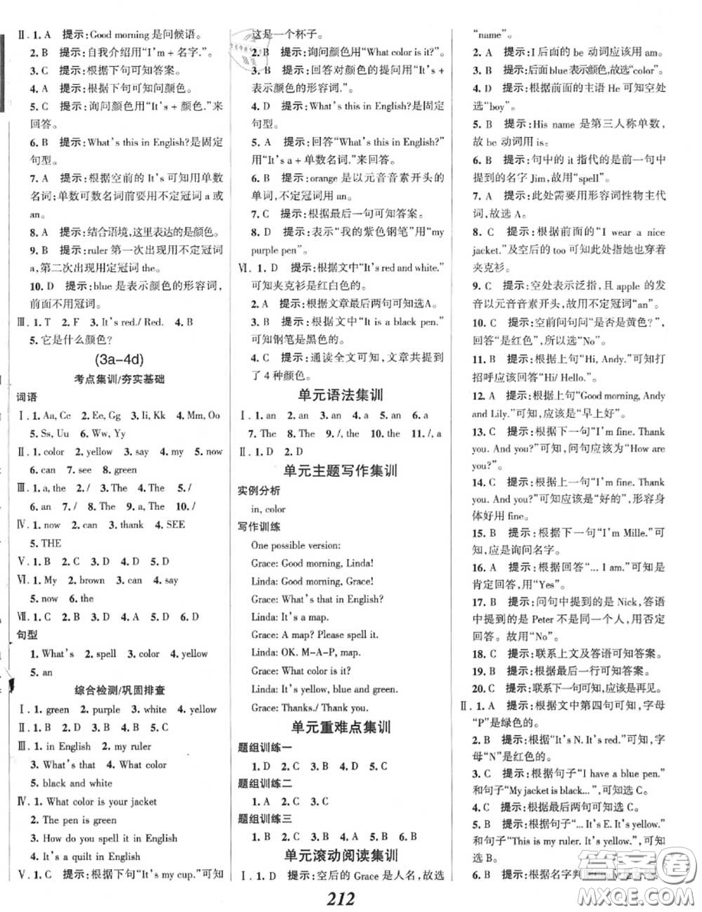 2020年秋全優(yōu)課堂考點(diǎn)集訓(xùn)與滿分備考七年級(jí)英語上冊(cè)人教版答案