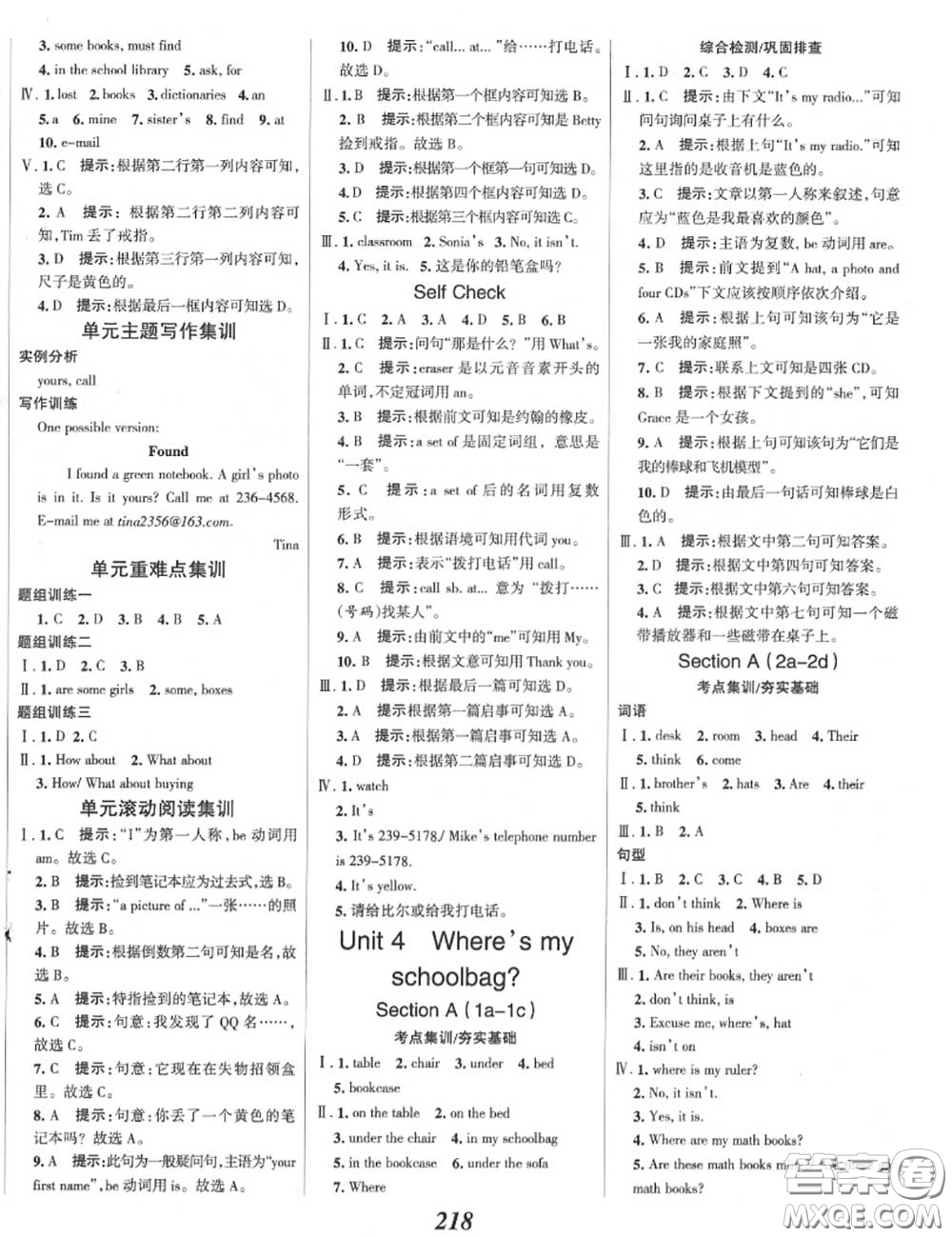 2020年秋全優(yōu)課堂考點(diǎn)集訓(xùn)與滿分備考七年級(jí)英語上冊(cè)人教版答案