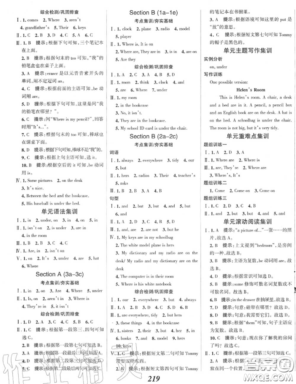 2020年秋全優(yōu)課堂考點(diǎn)集訓(xùn)與滿分備考七年級(jí)英語上冊(cè)人教版答案