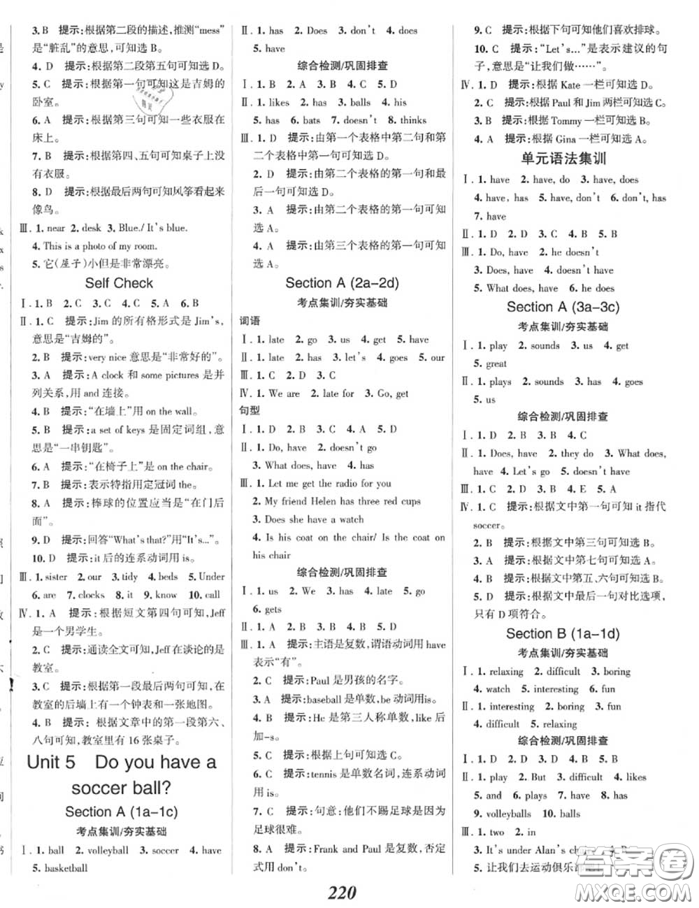 2020年秋全優(yōu)課堂考點(diǎn)集訓(xùn)與滿分備考七年級(jí)英語上冊(cè)人教版答案