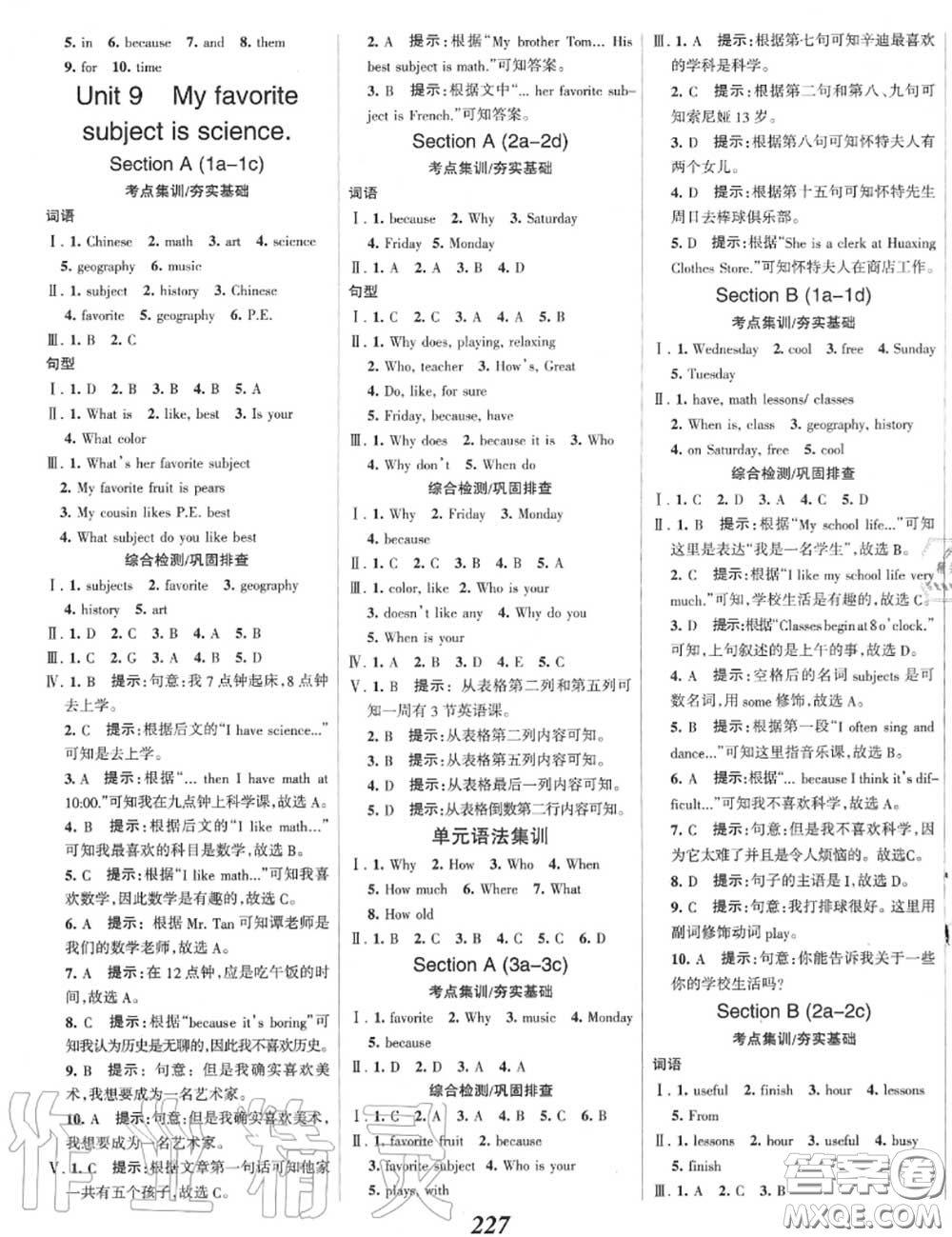 2020年秋全優(yōu)課堂考點(diǎn)集訓(xùn)與滿分備考七年級(jí)英語上冊(cè)人教版答案