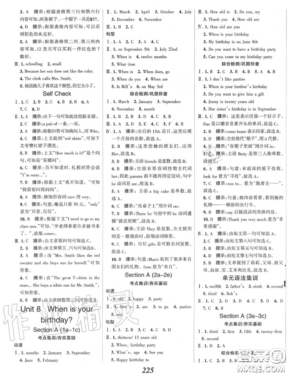 2020年秋全優(yōu)課堂考點(diǎn)集訓(xùn)與滿分備考七年級(jí)英語上冊(cè)人教版答案