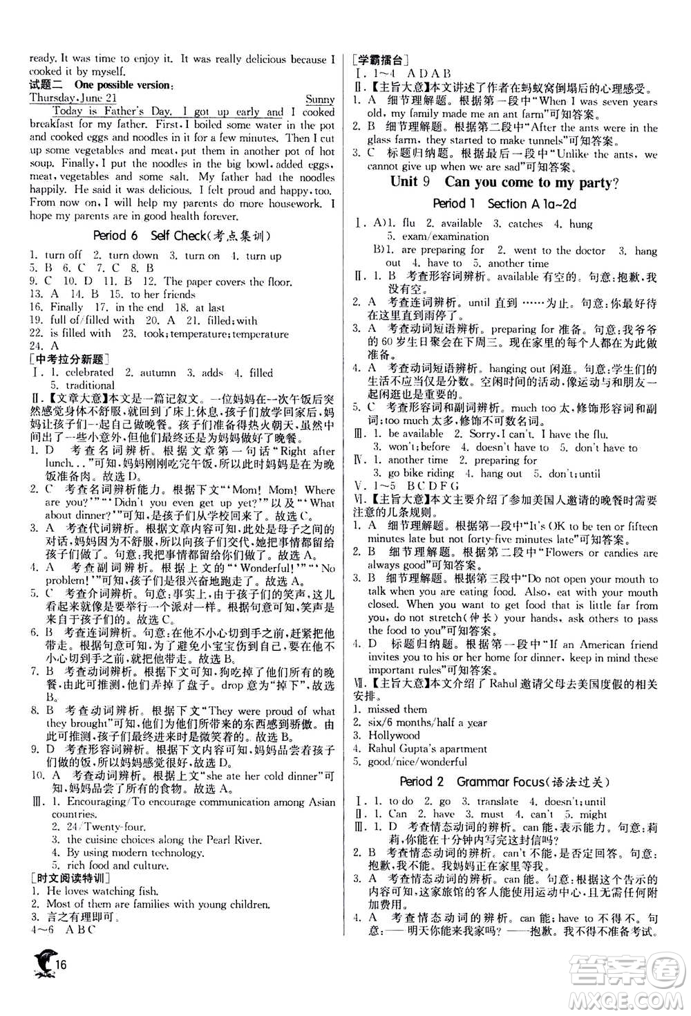 江蘇人民出版社2020年實(shí)驗(yàn)班提優(yōu)訓(xùn)練八年級上英語RJXMB人教新目標(biāo)版答案