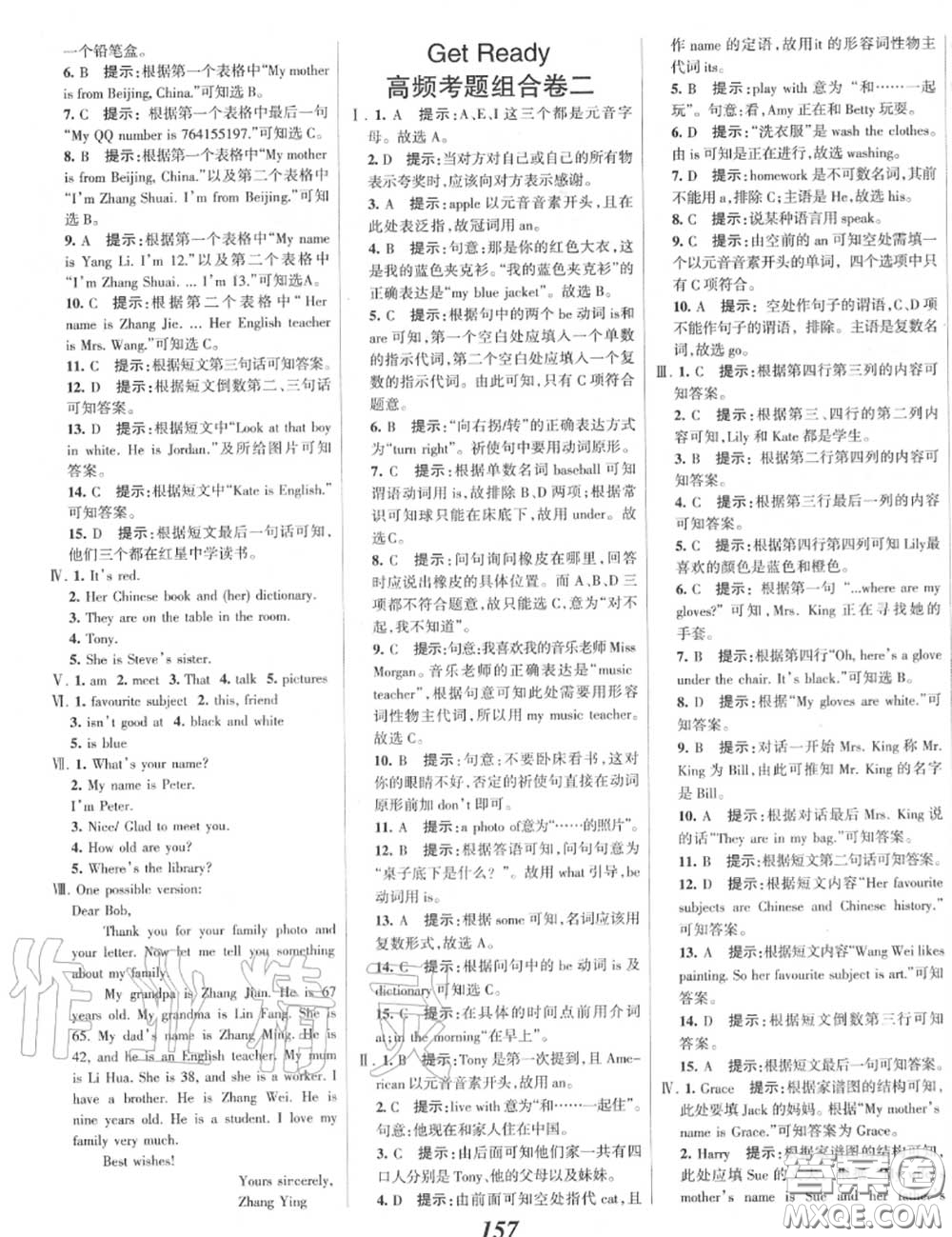 2020年秋全優(yōu)課堂考點集訓與滿分備考七年級英語上冊北師版答案