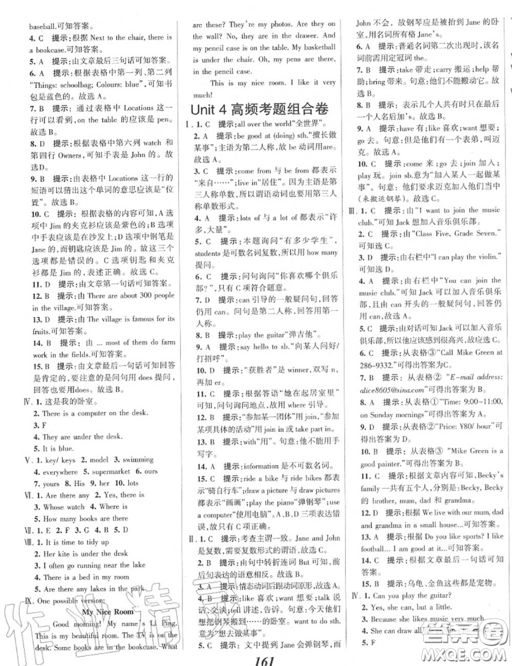 2020年秋全優(yōu)課堂考點集訓與滿分備考七年級英語上冊北師版答案