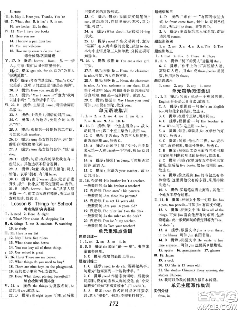 2020年秋全優(yōu)課堂考點(diǎn)集訓(xùn)與滿分備考七年級英語上冊冀教版答案