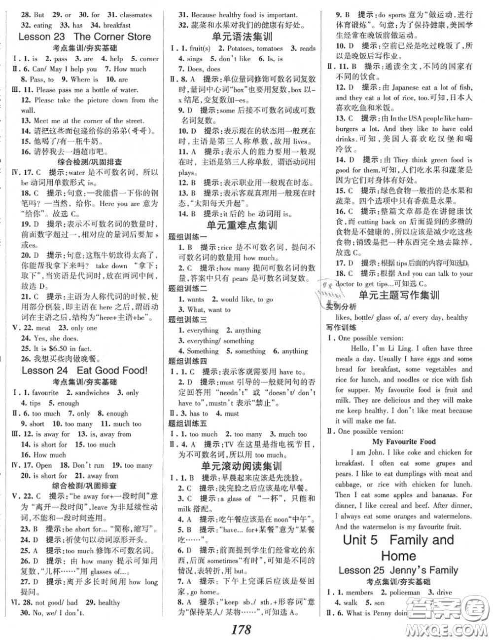 2020年秋全優(yōu)課堂考點(diǎn)集訓(xùn)與滿分備考七年級英語上冊冀教版答案