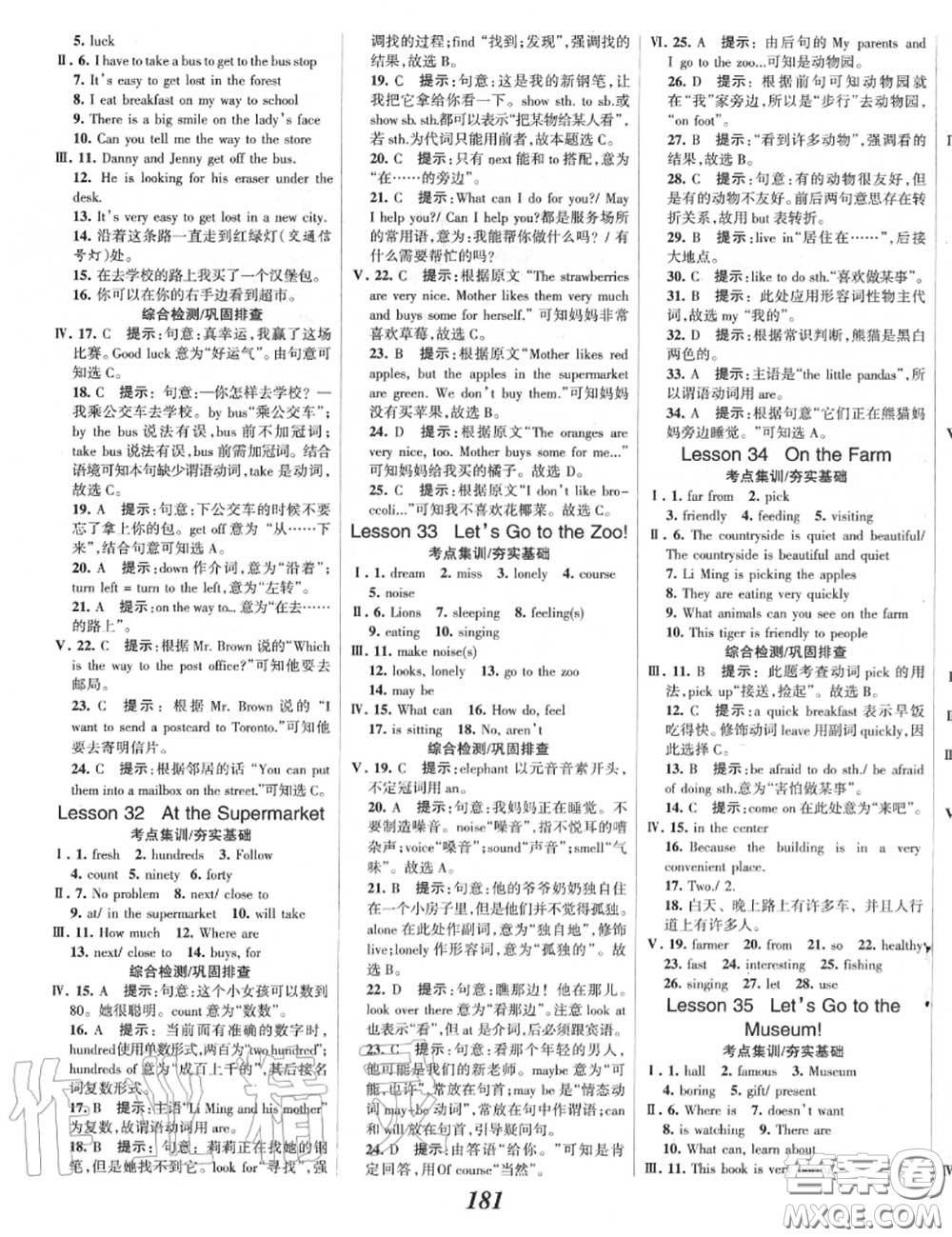 2020年秋全優(yōu)課堂考點(diǎn)集訓(xùn)與滿分備考七年級英語上冊冀教版答案