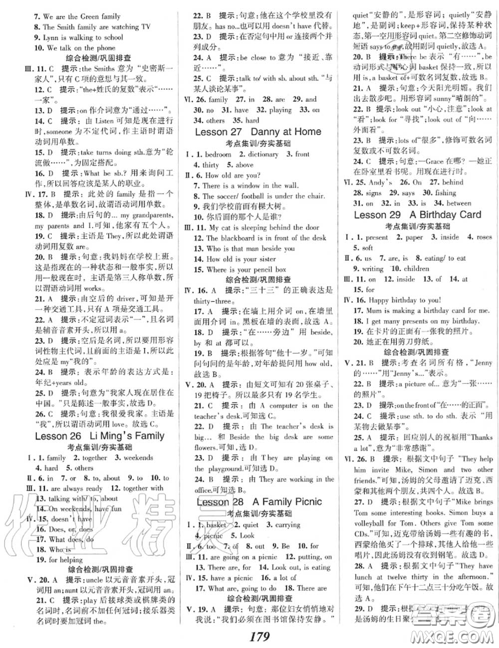 2020年秋全優(yōu)課堂考點(diǎn)集訓(xùn)與滿分備考七年級英語上冊冀教版答案