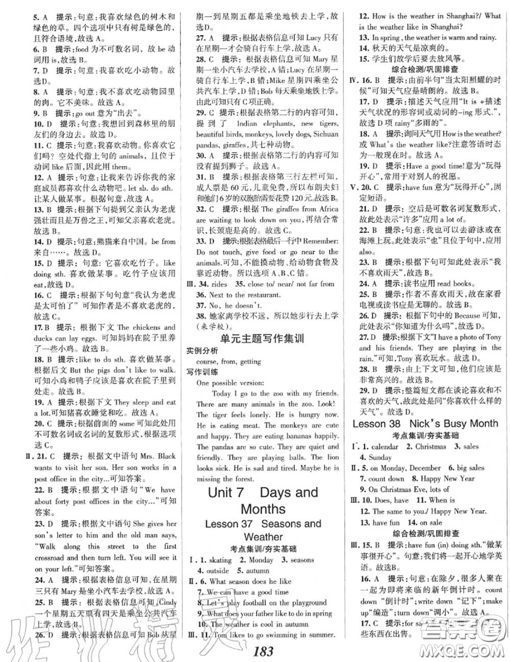 2020年秋全優(yōu)課堂考點(diǎn)集訓(xùn)與滿分備考七年級英語上冊冀教版答案