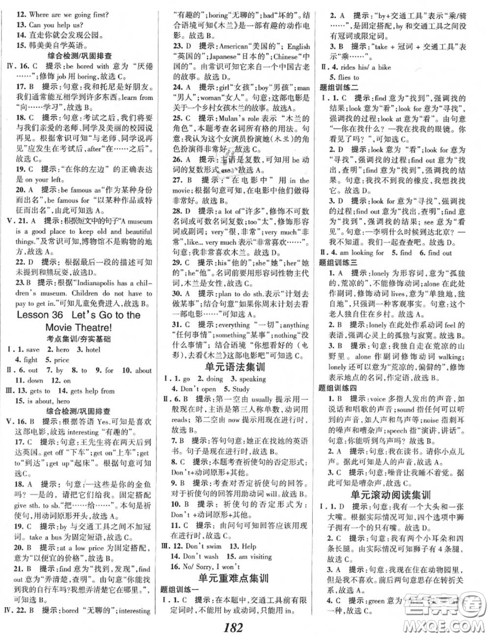 2020年秋全優(yōu)課堂考點(diǎn)集訓(xùn)與滿分備考七年級英語上冊冀教版答案