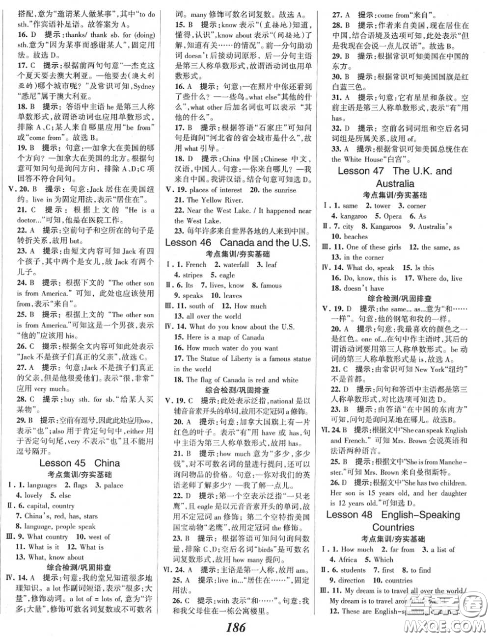 2020年秋全優(yōu)課堂考點(diǎn)集訓(xùn)與滿分備考七年級英語上冊冀教版答案