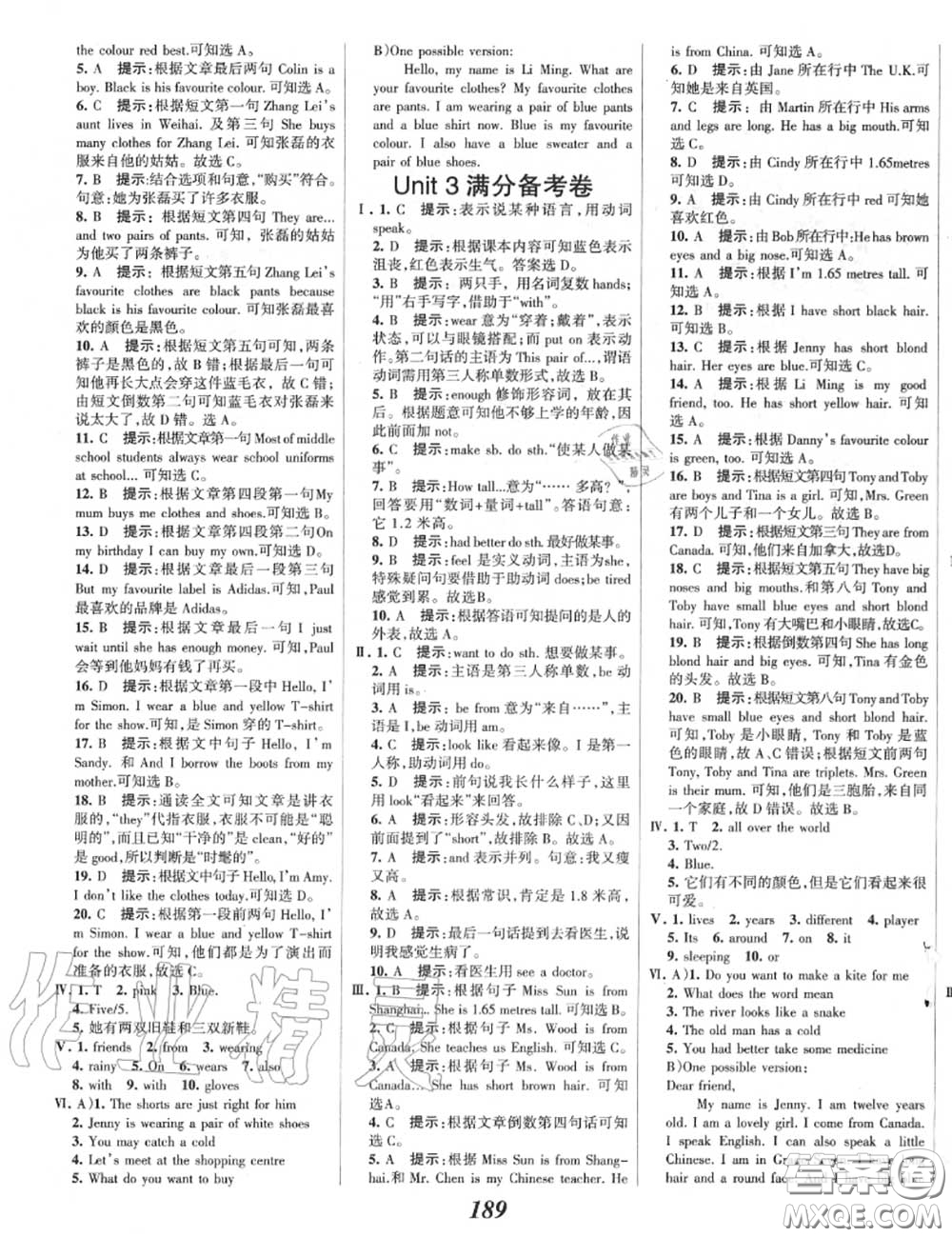 2020年秋全優(yōu)課堂考點(diǎn)集訓(xùn)與滿分備考七年級英語上冊冀教版答案