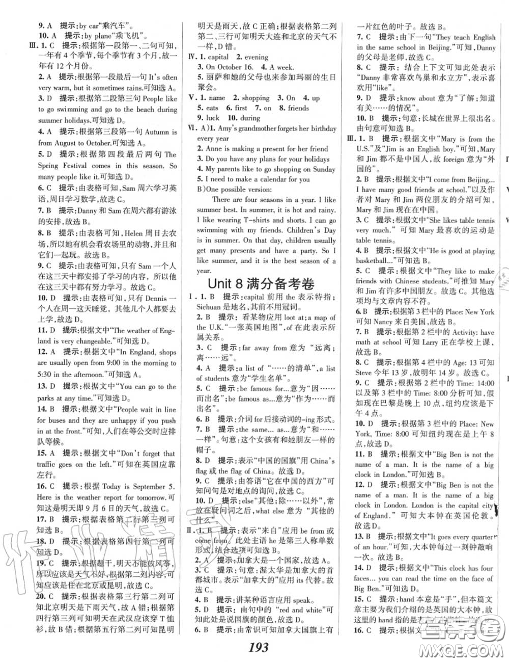 2020年秋全優(yōu)課堂考點(diǎn)集訓(xùn)與滿分備考七年級英語上冊冀教版答案