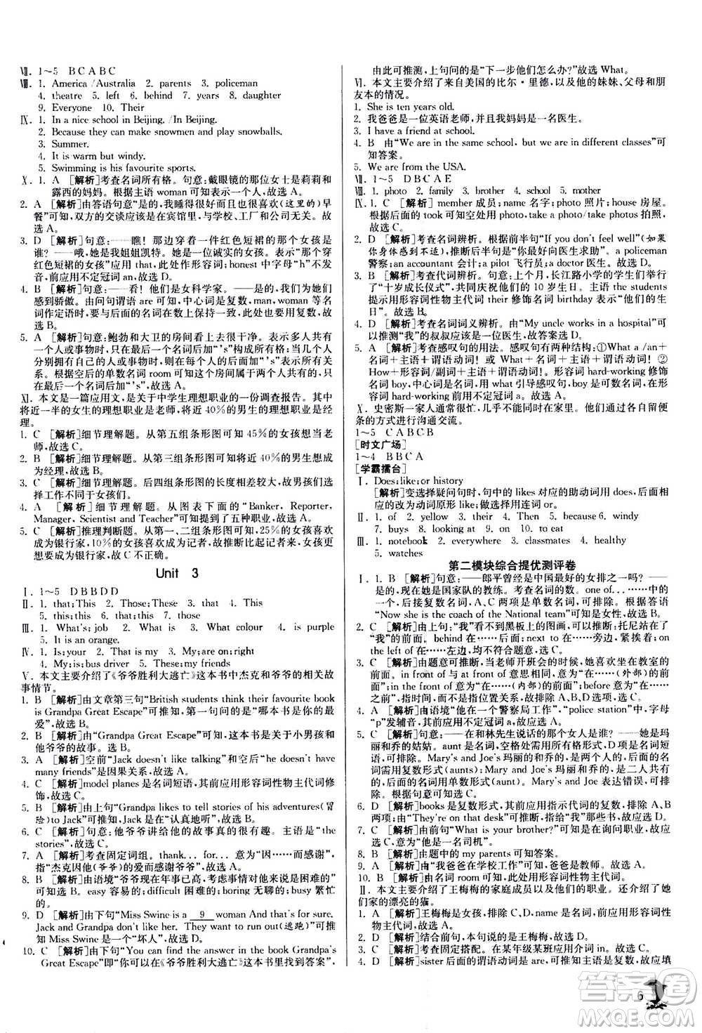 江蘇人民出版社2020年實(shí)驗(yàn)班提優(yōu)訓(xùn)練七年級(jí)上英語WYS外研版答案