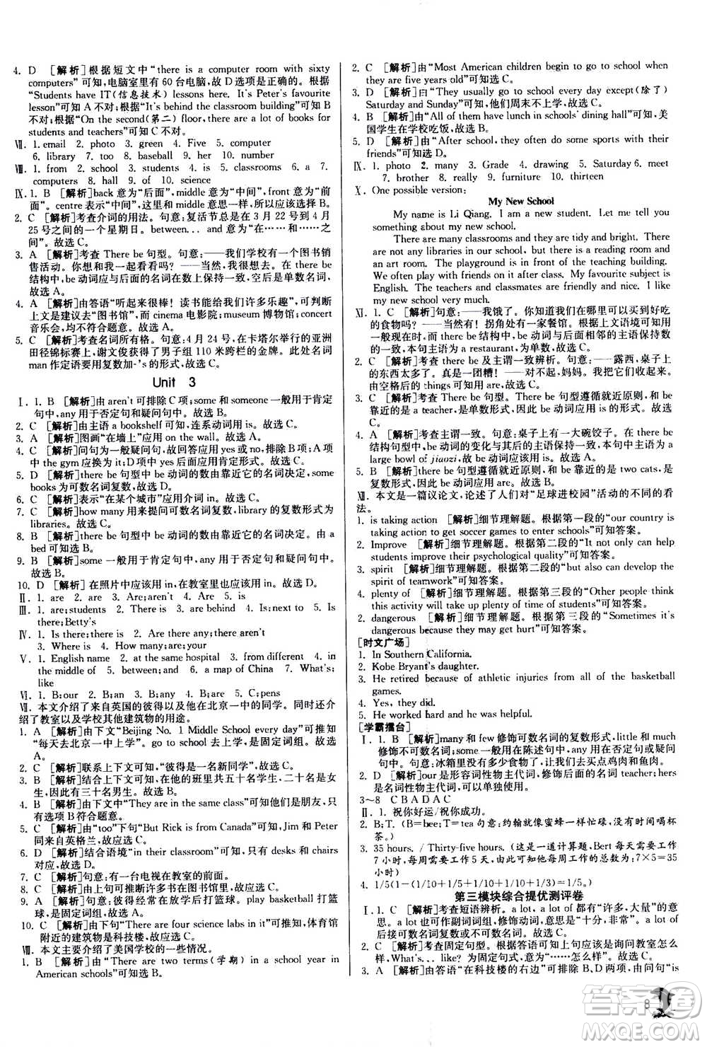 江蘇人民出版社2020年實(shí)驗(yàn)班提優(yōu)訓(xùn)練七年級(jí)上英語WYS外研版答案