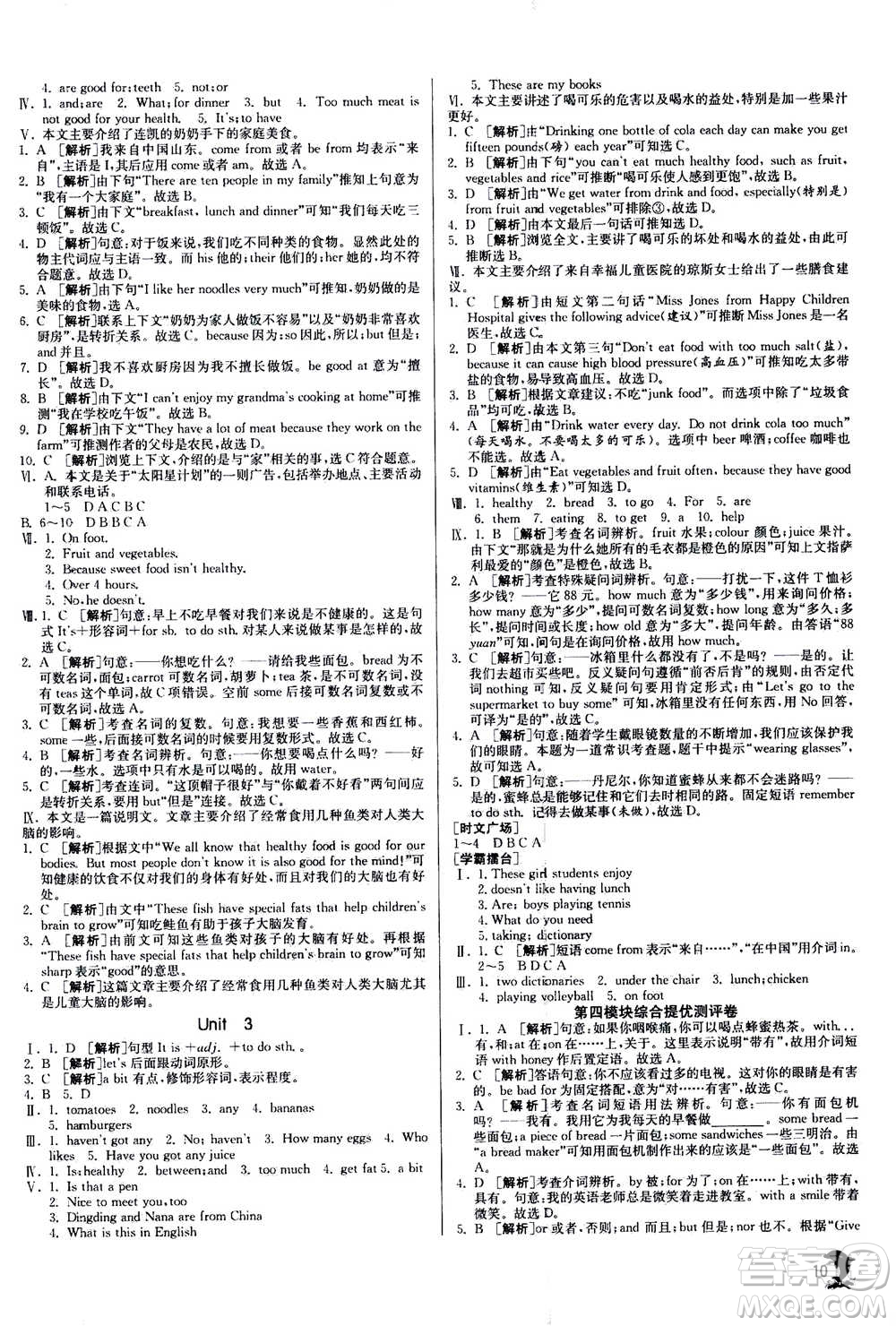 江蘇人民出版社2020年實(shí)驗(yàn)班提優(yōu)訓(xùn)練七年級(jí)上英語WYS外研版答案