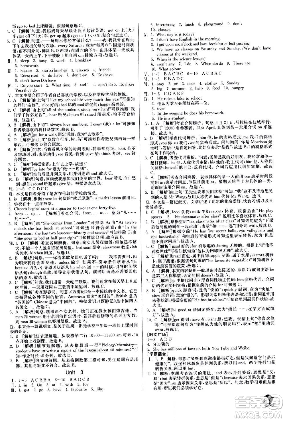 江蘇人民出版社2020年實(shí)驗(yàn)班提優(yōu)訓(xùn)練七年級(jí)上英語WYS外研版答案