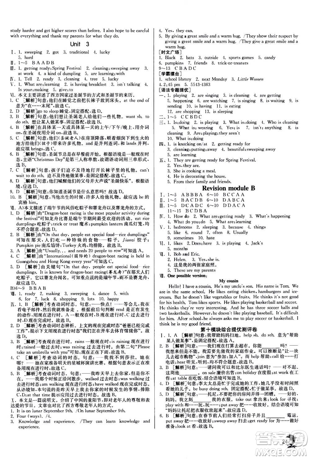 江蘇人民出版社2020年實(shí)驗(yàn)班提優(yōu)訓(xùn)練七年級(jí)上英語WYS外研版答案