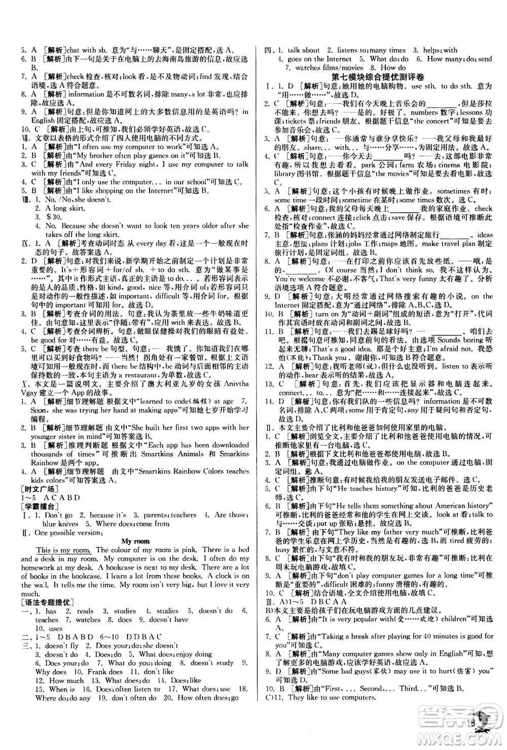 江蘇人民出版社2020年實(shí)驗(yàn)班提優(yōu)訓(xùn)練七年級(jí)上英語WYS外研版答案