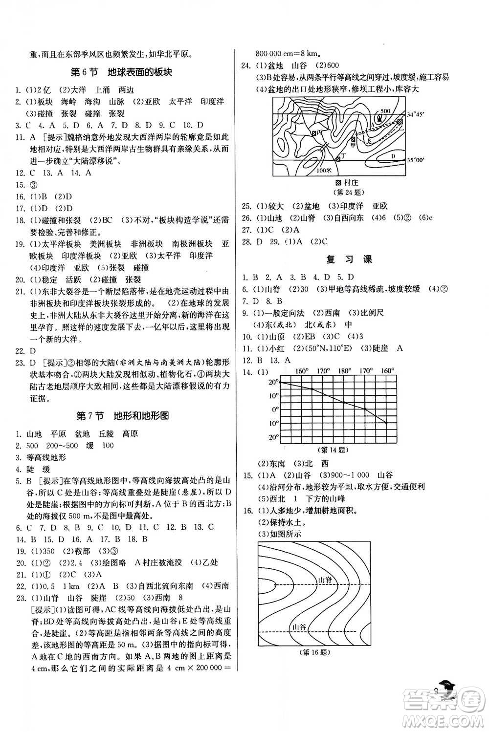 江蘇人民出版社2020年實(shí)驗(yàn)班提優(yōu)訓(xùn)練七年級(jí)上科學(xué)ZJJY浙江教育版答案