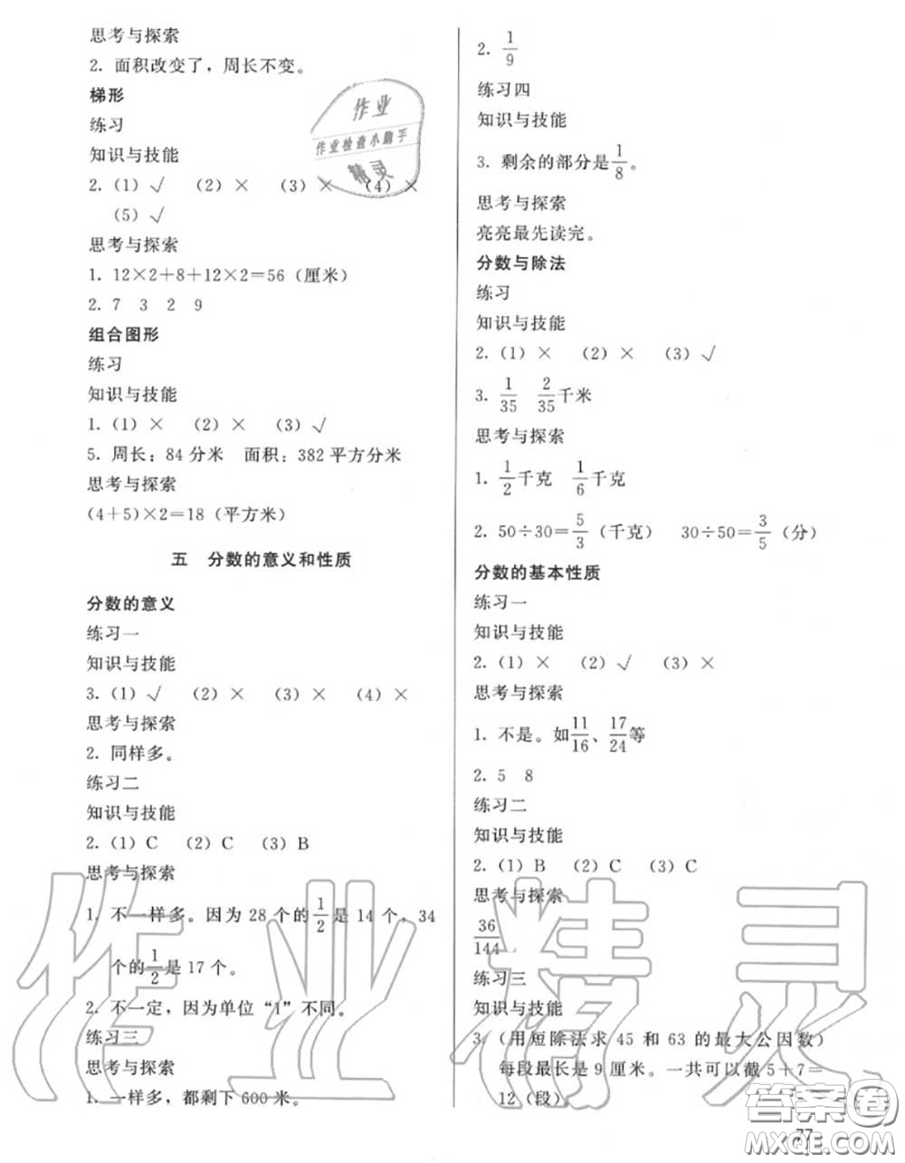 河北教育出版社2020年基本功訓(xùn)練四年級(jí)數(shù)學(xué)下冊(cè)冀教版答案