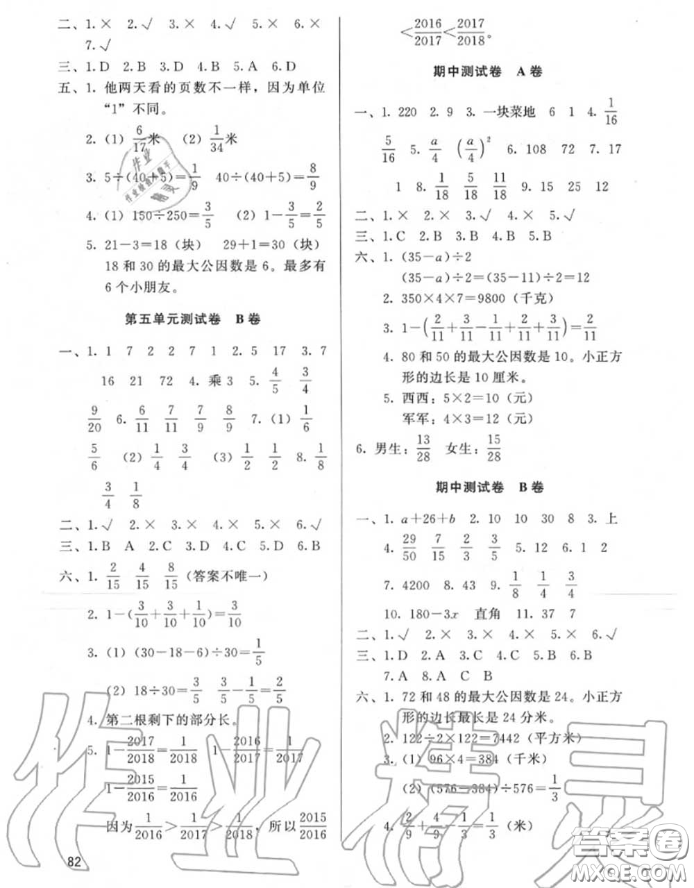 河北教育出版社2020年基本功訓(xùn)練四年級(jí)數(shù)學(xué)下冊(cè)冀教版答案