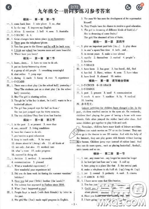 2020初中英語練習(xí)加過關(guān)測試九年級全一冊仁愛版答案