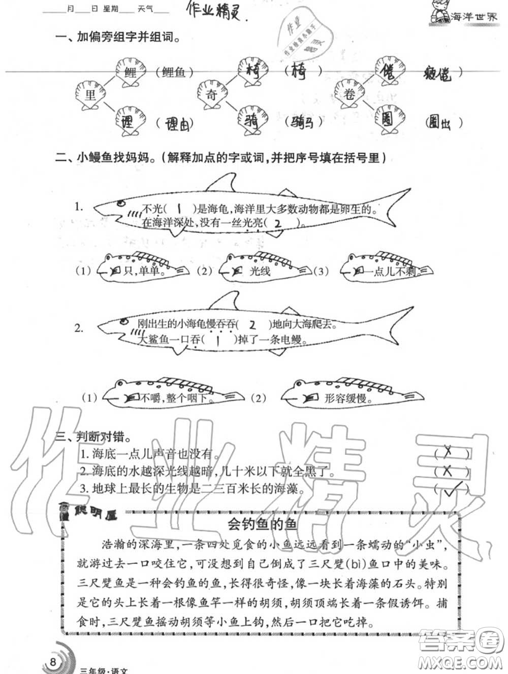 甘肅少年兒童出版社2020年快樂暑假三年級數(shù)學(xué)語文人教版答案