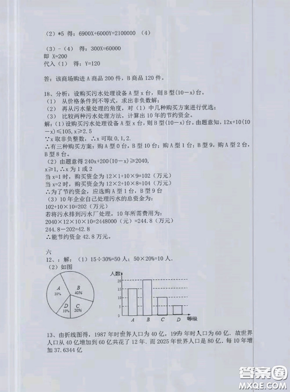 西南師范大學出版社2020年開心暑假七年級合訂本通用版答案