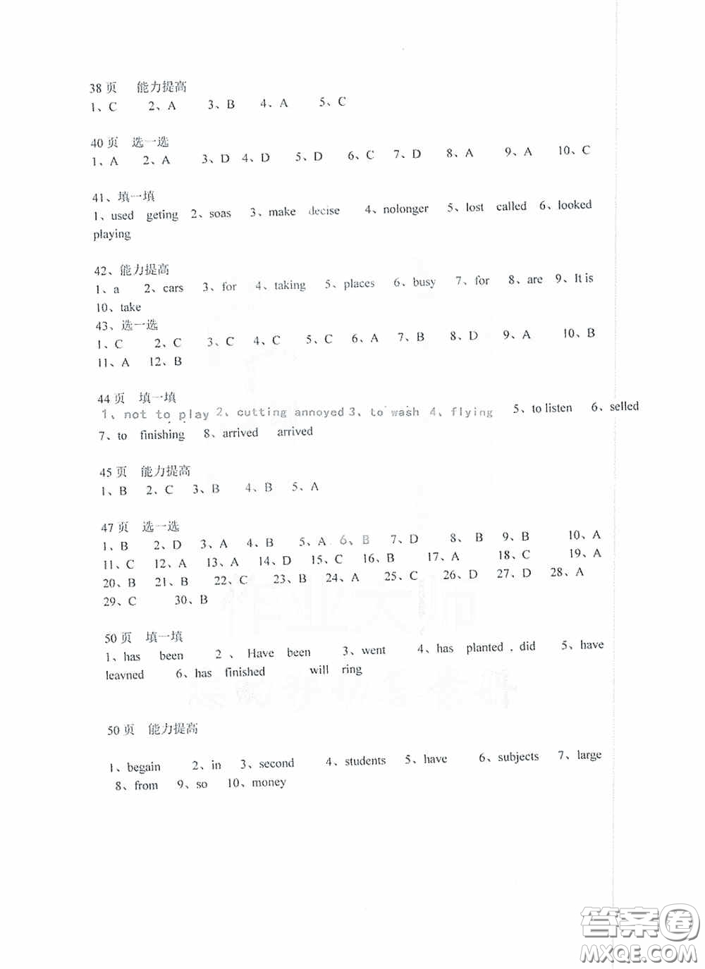 西南師范大學出版社2020開心暑假八年級合訂本答案