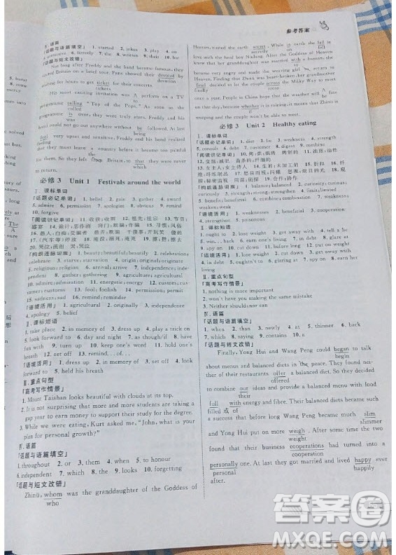 知識出版社2019高考總復(fù)習(xí)優(yōu)化設(shè)計(jì)英語RJ人教版答案