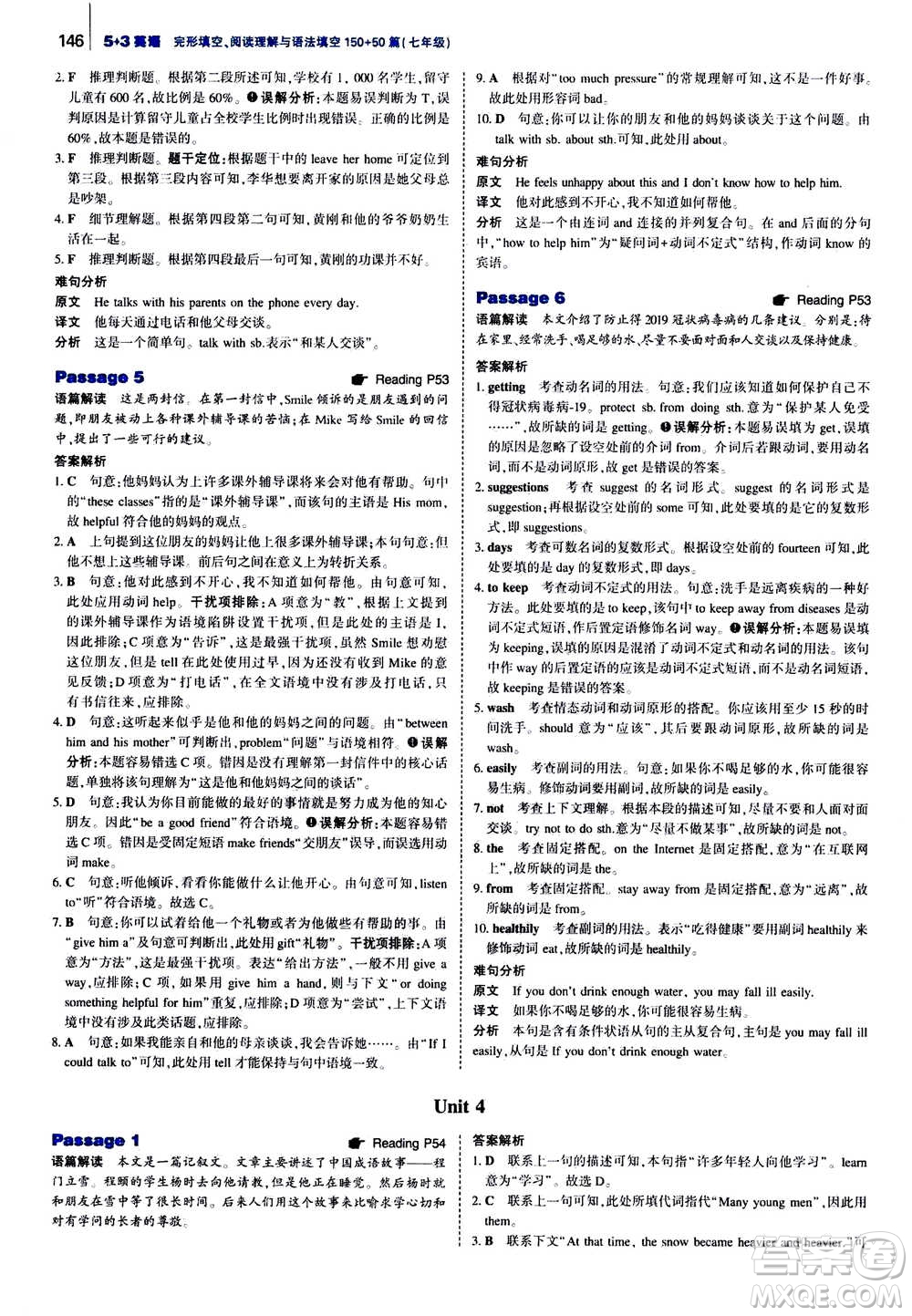 曲一線2021版53英語完形填空閱讀理解與語法填空七年級(jí)答案